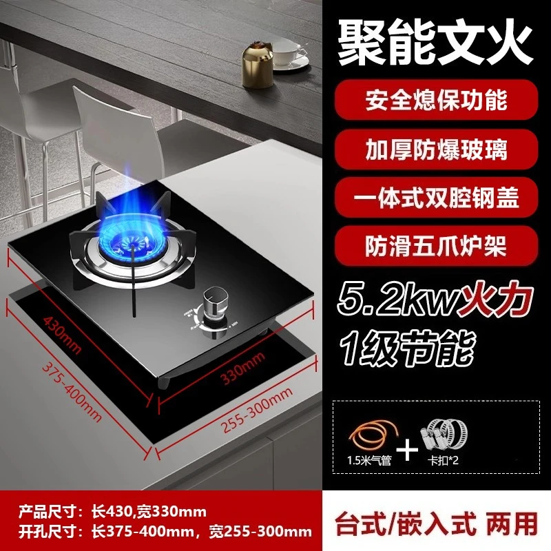 

Stainless steel gas stove household liquefied gas stove first-class energy efficiency 9.8KW embedded natural gas stove