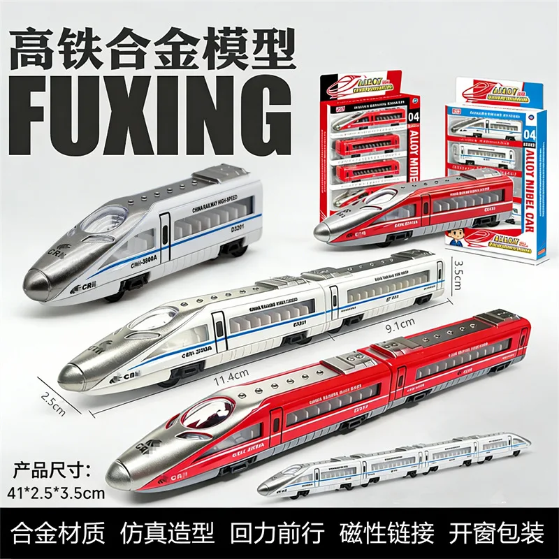 Magnetic Link Train MetroPull Back Connection Vehicle Model Kids Vehicle Children's Toy