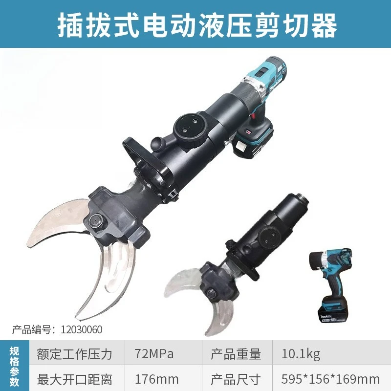 Dismantling tool set manufacturer rescue electric scissors