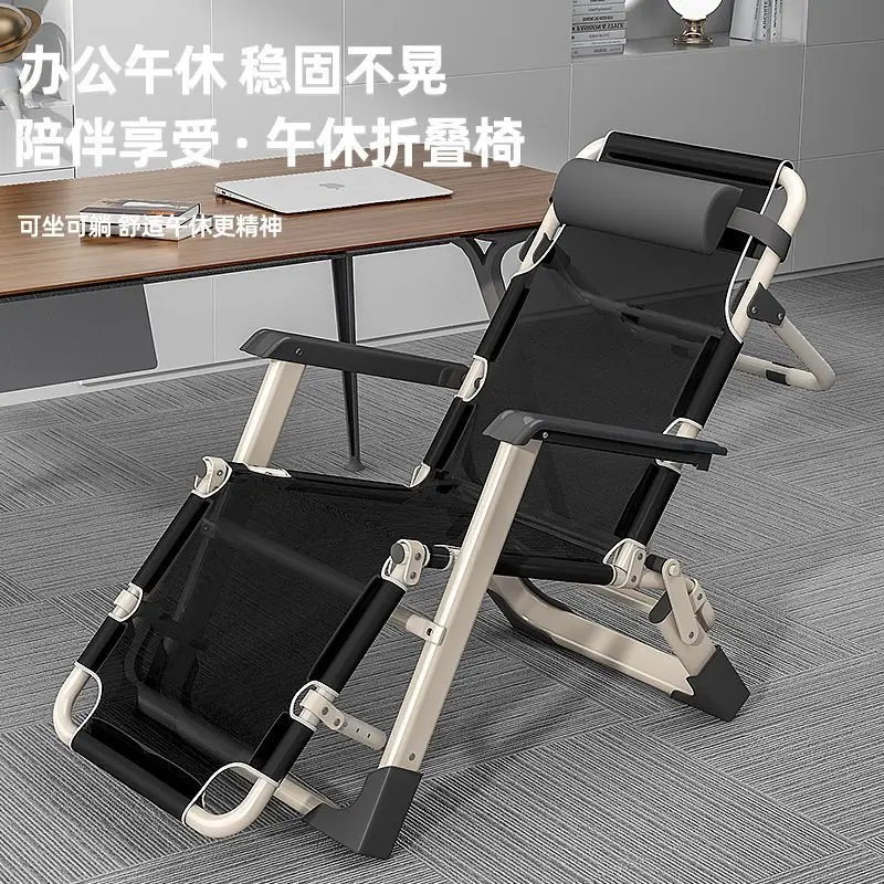 Folding recliner Seated and reclining Summer sleeping chair Lunch break chair Nap bed Office backrest Home folding bed