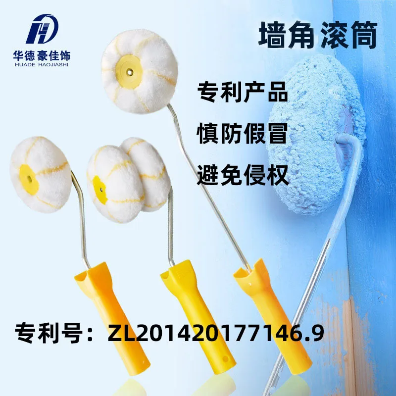 

Bao Huade corner roller brush Yin corner roller Yang corner brush multi-purpose paint trimming tool patent