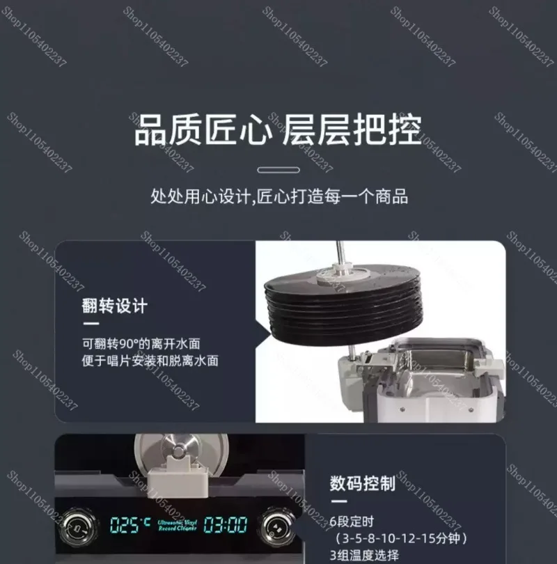 Ultrasonic Vinyl Record Cleaner, Multi Function 7
