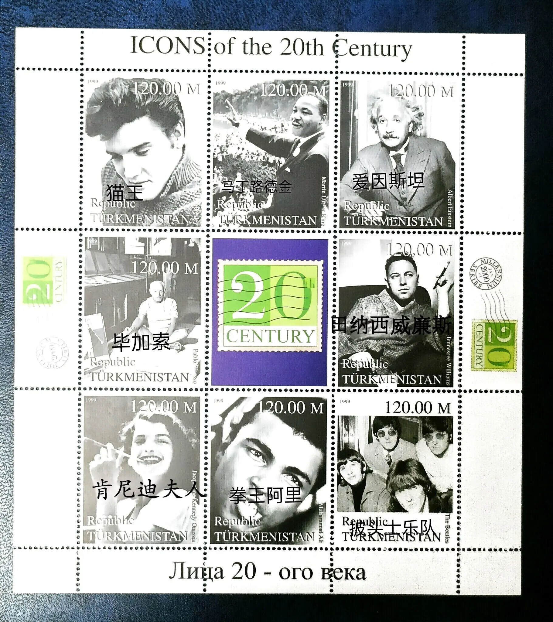 9 Pçs/set Novo Selo Postal do Turcmenistão 1999 20o Século Celebridade Einstein Picasso Selos Postais MNH