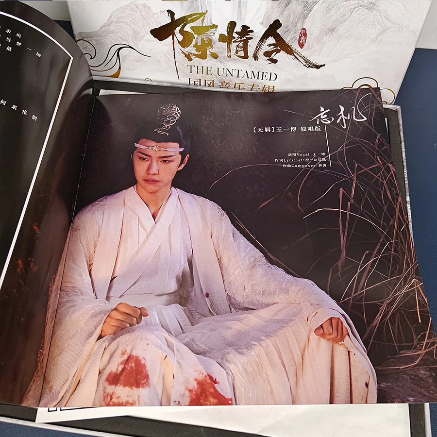 New original The Untamed TV Soundtrack Chen Qing Ling National