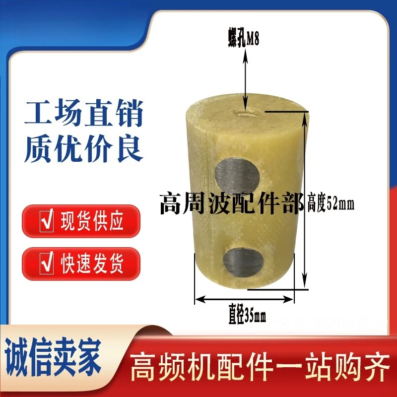 High Frequency Machine Copper Core Insulation Center Column, High Temperature Resistant Terminal M8*52mm M8*55mm