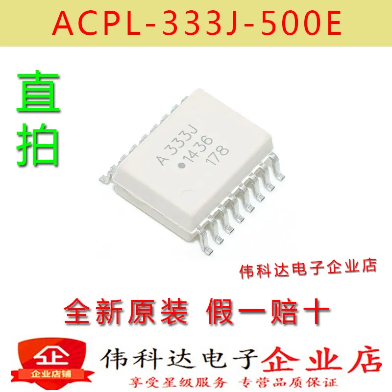 ACPL-333J-500E A333J SOP-16