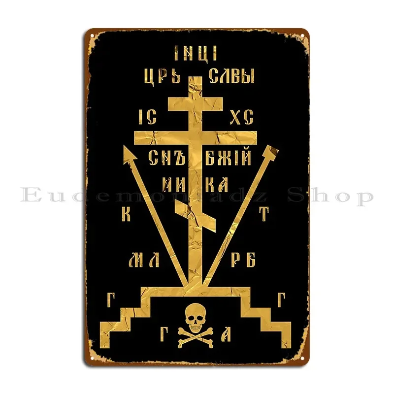 Cartel de Metal de la Iglesia Ortodoxa rusa, Cruz de Calvario, diseño de decoración, garaje, sala de estar, cartel de estaño