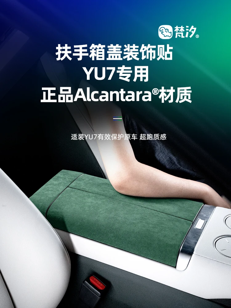 

For Xiaomi YU7 Alcantara Armrest Box Cover Decorative Sticker