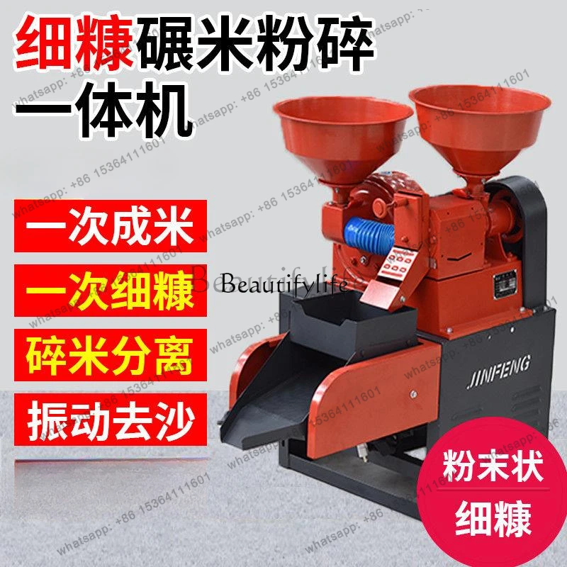 X4  Fine bran beating rice Household rice milling machine Automatic rice husking corn crushing dual-purpose