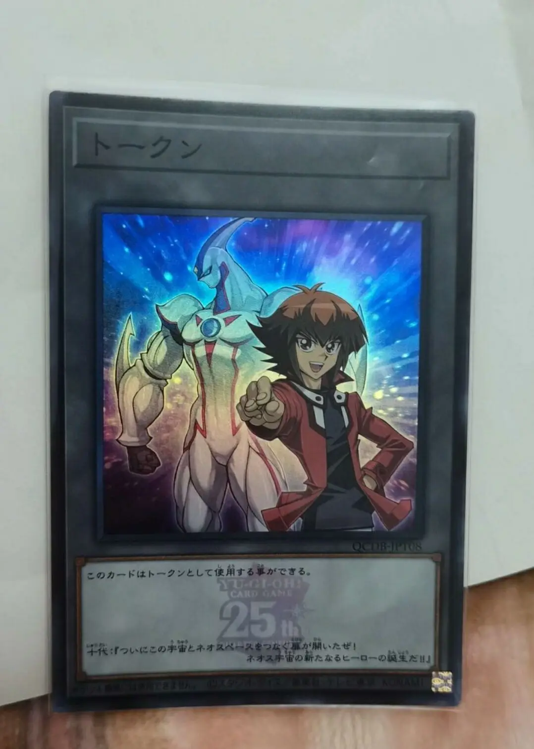 

Yugioh Token Duel Monsters QCDB-JPT08 Jaden Yuki Neos Super Rare Japanese Collection Mint Card