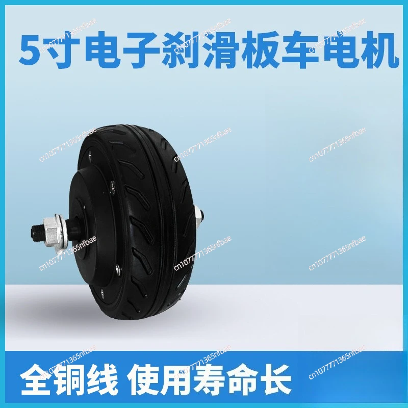 

5 inch Brushless DC Motor Universal Electric Scooter Motor Replacement Parts Hub Motor for 2-Wheel Scooter