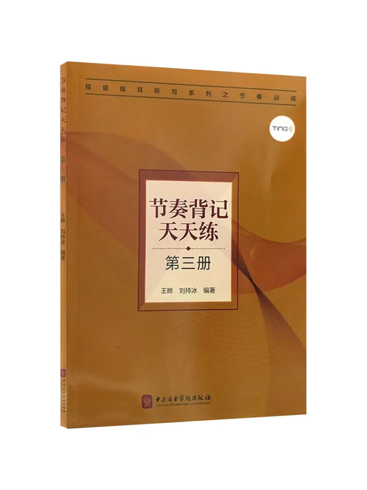 Book-Winshare Practice Rhythm Memorization Daily Volume 3