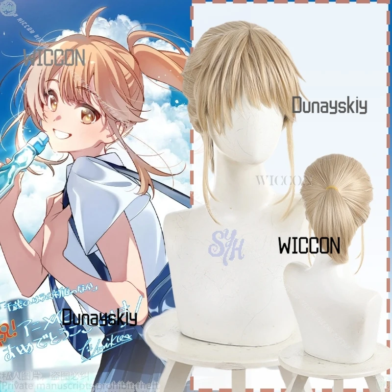 جديد أنيمي Chitose-kun Wa Ramunebin No Naka تأثيري أومي Haru Kawaii Y2K الذهبي واحد ذيل حصان الباروكات الشعر الاصطناعية هالوين كوس