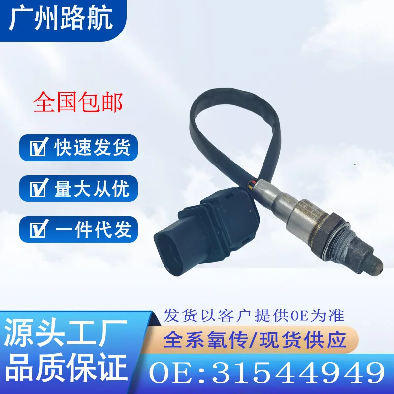 

Oxygen Sensor for BYD SEAL EK HYBRID 2024 31544949 F01R00C293 car engine replacement parts