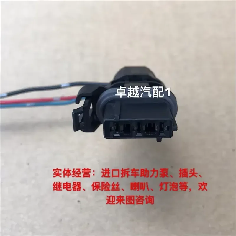 for Nissan Tiida livina sylphy Teana headlight height adjustment motor cable 3Pin