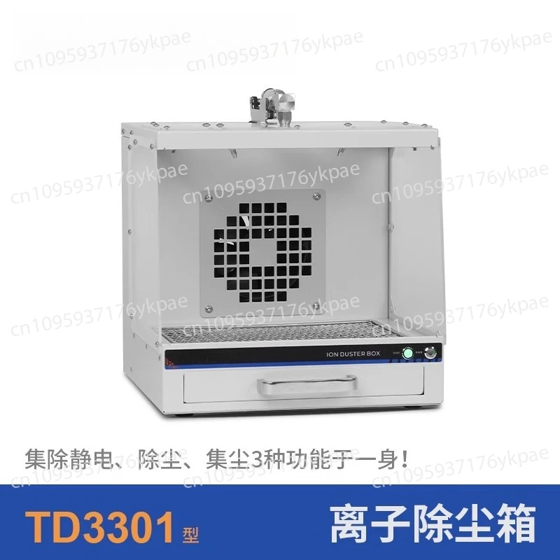 

TD3301 TD3402 Electrostatic Dust Collector Box Automatic Infrared Induction Industrial Electrostatic Dust Collector Box