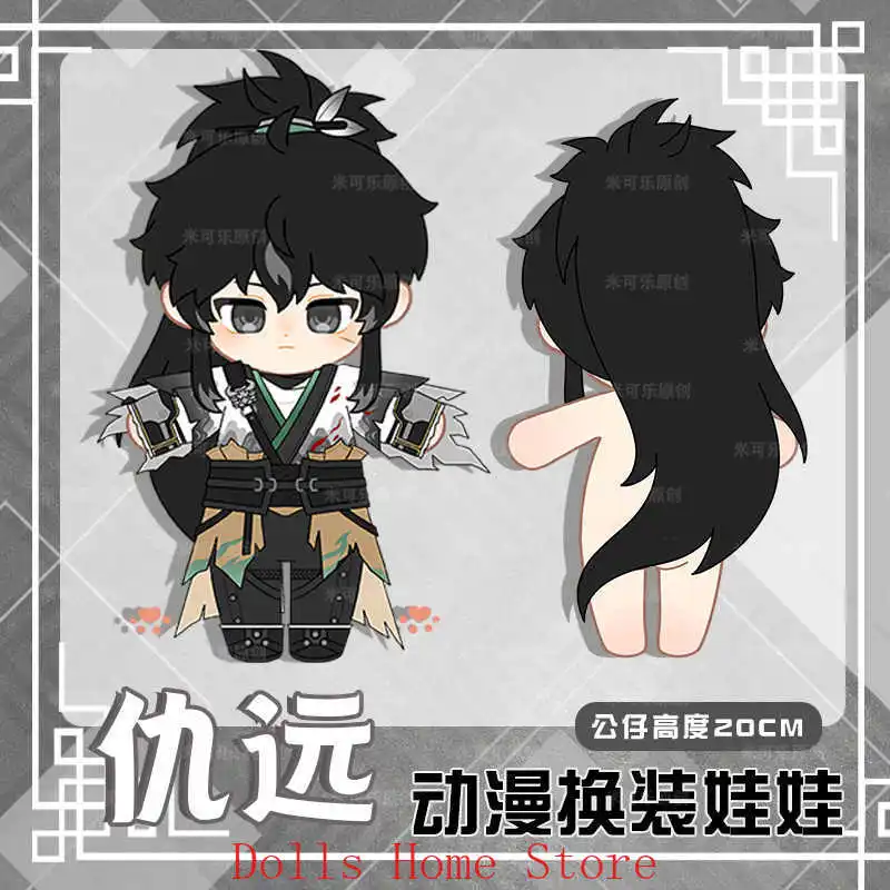 Wuthering Waves QIUYUAN Gioco Kawaii Cosplay Figura Peluche Corpo in cotone 20 cm Vestire Vestiti Vestito Regalo di pezza