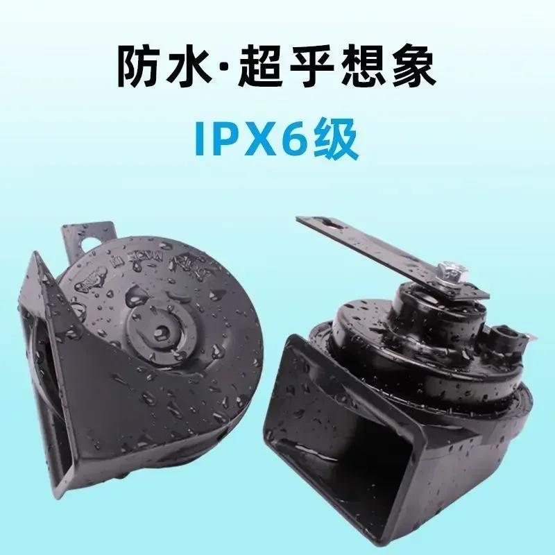 

Durable Durable Contactless Snail Horn 12v Super Loud Waterproof Two-Tone Motorcycle Car Horn