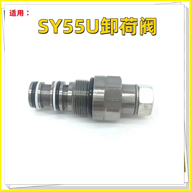 

For Excavators, Micro-digging SY35/40/45/50 U Distributor Unloading Valve Safety Relief Valve