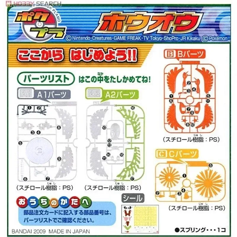 Anime Original Bandai Pokemon Figures Ho Oh Pokepla Pocket Monsters Assembly Action Figures Collectible Ornaments Figure Model