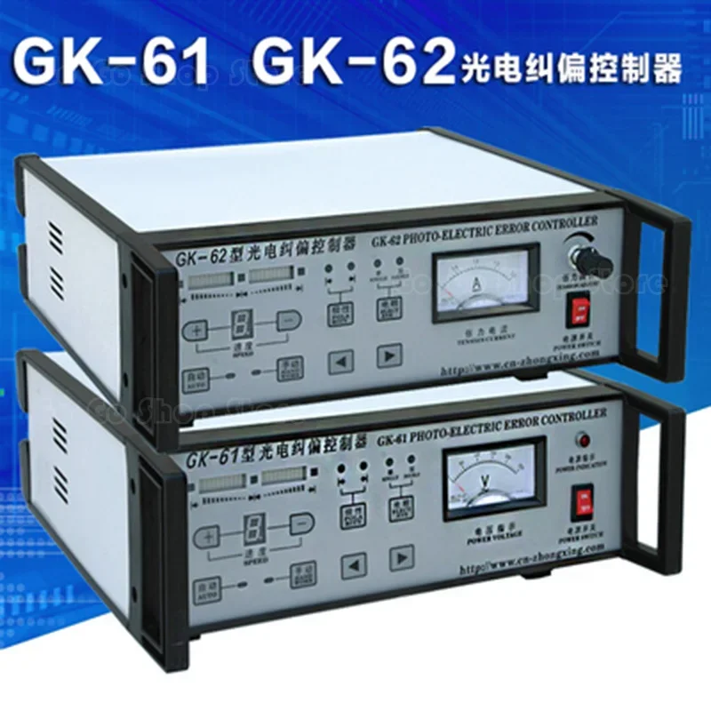 GK-62 photoelectric edge correct Automatic photoelectric correction controller for bag making machine