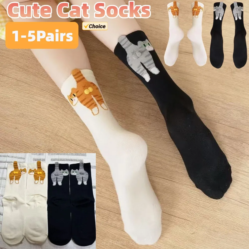 1-5 ペアかわいい猫の靴下ボール付き面白い綿の靴下通気性のあるソフト綿の靴下女の子女性靴下ノベルティギフト猫愛好家のため