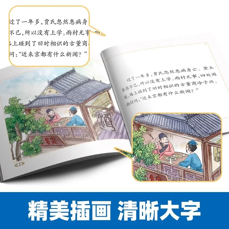 Chinese Four Great Classical Novels Comics, Water Margin, and Romance of The Three Kingdoms Comics