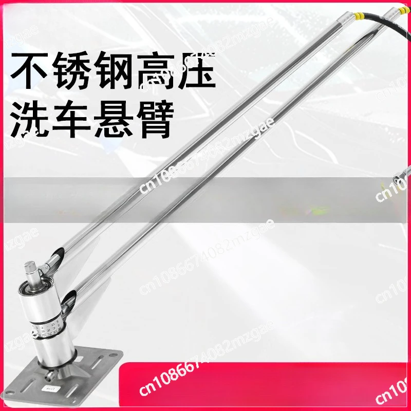 

Нержавеющая сталь, самообслуживание высокого давления, машина для очистки автомобильной мойки, коромысло, вращающееся на 360 градусов соединение