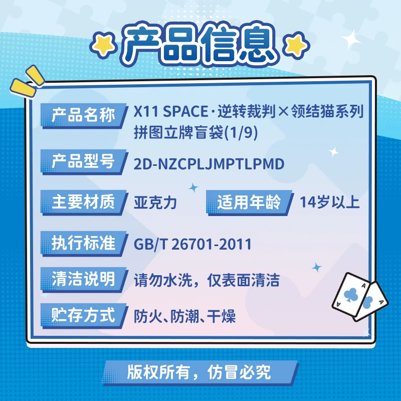 المحامي الآس الأصلي الرسمي × سلسلة Tie Cat فينيكس رايت مينوكي ناروهودو مايلز إيدجوورث لغز علامة واقفة هدية #5