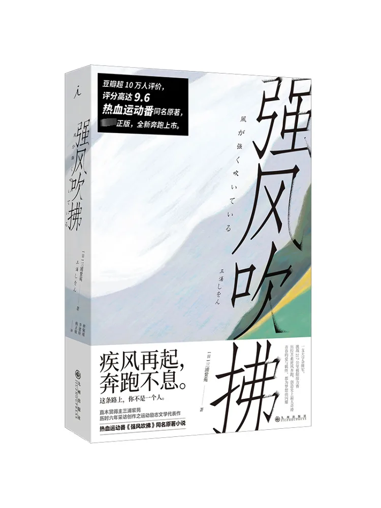 

Book-Winshare Strong Wind Blowing