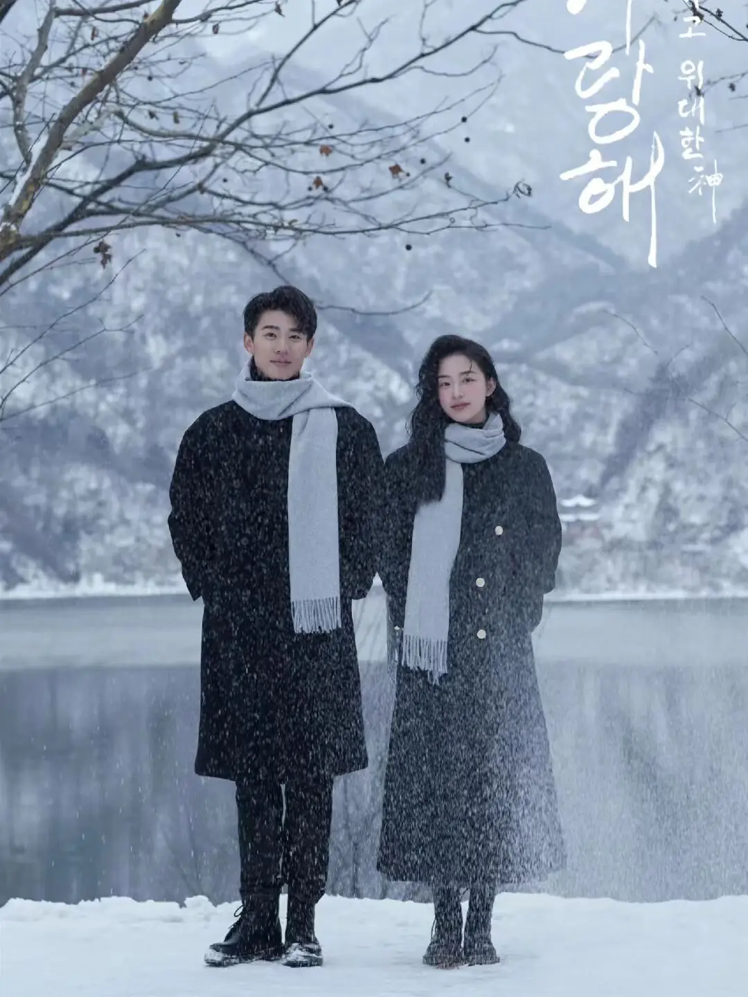 

Black Autumn Winter Coat Photography Studio Film Feel Couple Theme Photo Clothing Korean Style Stage Costume Ladies Fashion