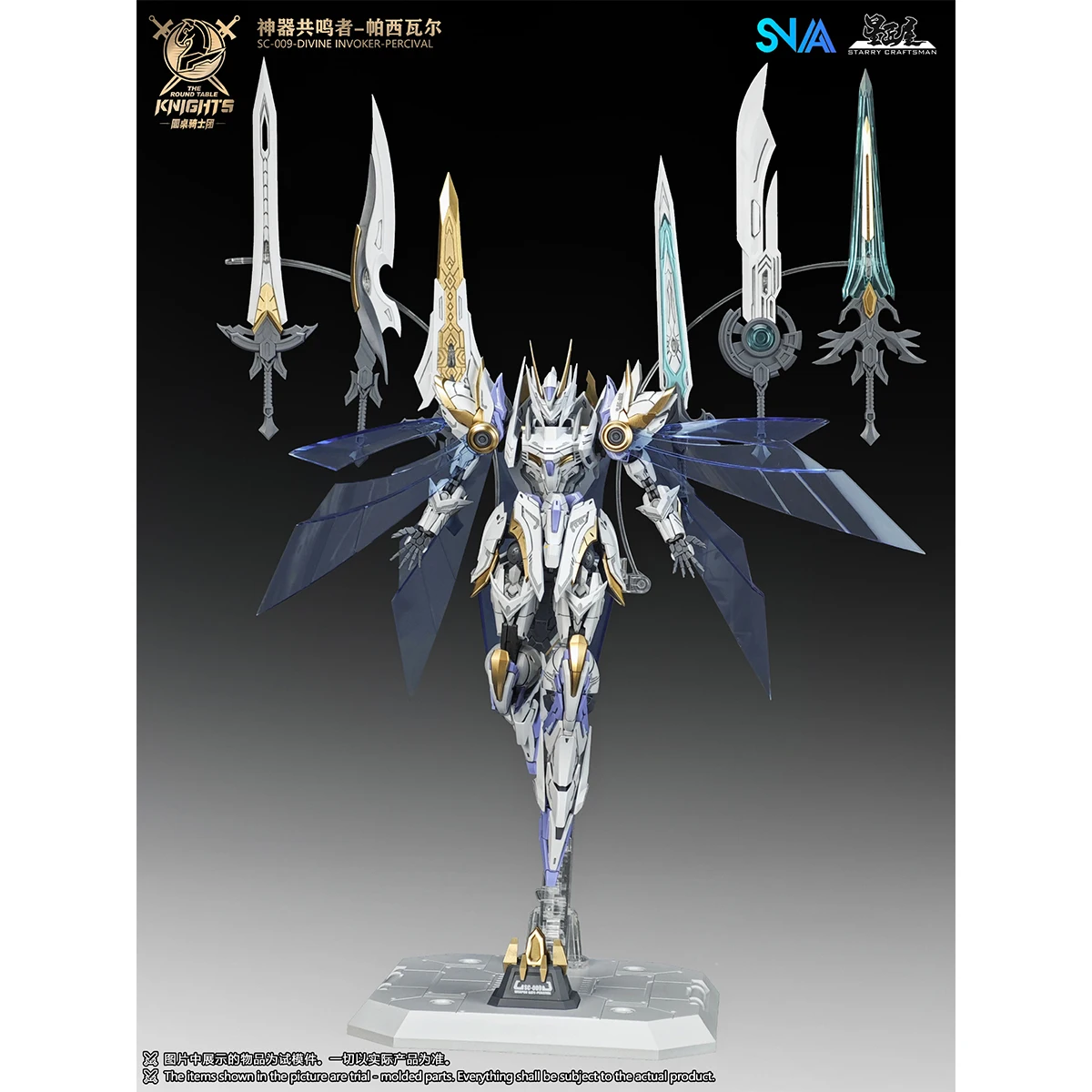 

HIPLAY SNAA The Round Table Knight's SC-009 Divine Invoker Percival 1/44 Scale Model Kit