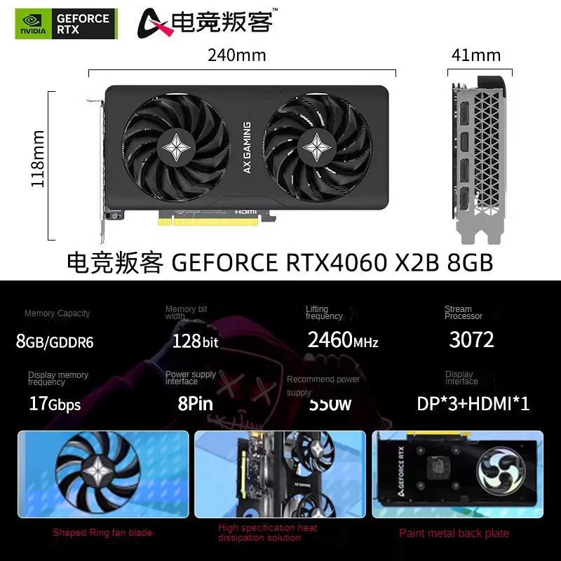 AX-Power GEFORCE RTX4060Ti    RTX4070  RTX4060  RTX3060  8G 12G