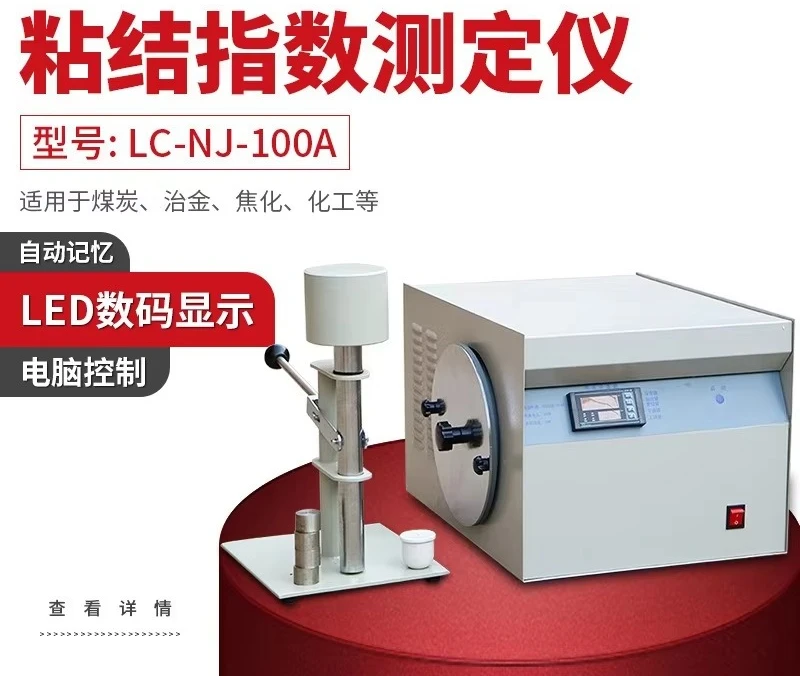Display Cohesion Index Tester Test Coal G Value Instrument Coal Detection 5
