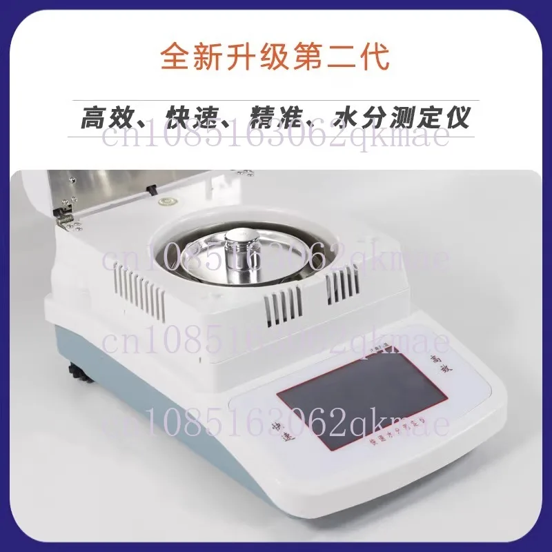 Quick Moisture Tester Halogen Moisture Automatic Detection Tea Wood Corn Grain