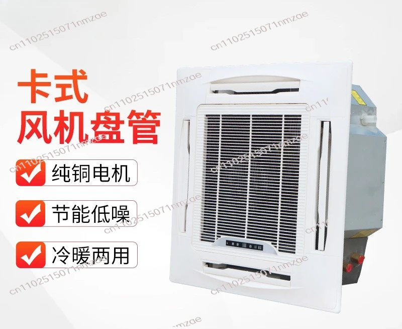 Cassette Fan Coil Unit, Ceiling Mounted Water Cooled Central Air Conditioner, 4-Way Cassette Type Ceiling Fan Coil Unit