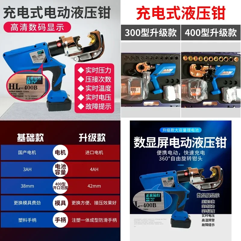 for Photosynthetic Electric Hydraulic Crimping Tool Copper Aluminum Nose Terminal Clamp Rechargeable Lithium Battery Cable