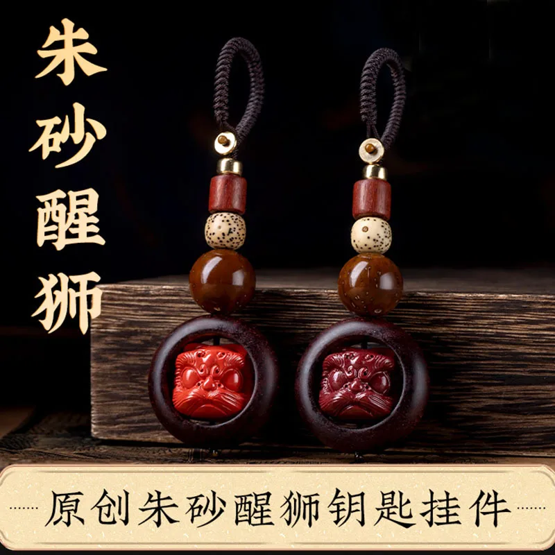 Raw Ore Cinnabar Sandalwood Car Keychain Men's and Women's Zodiac Buddha