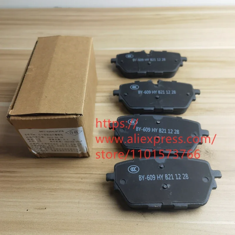 Rear Brake Pads for Voyah Free