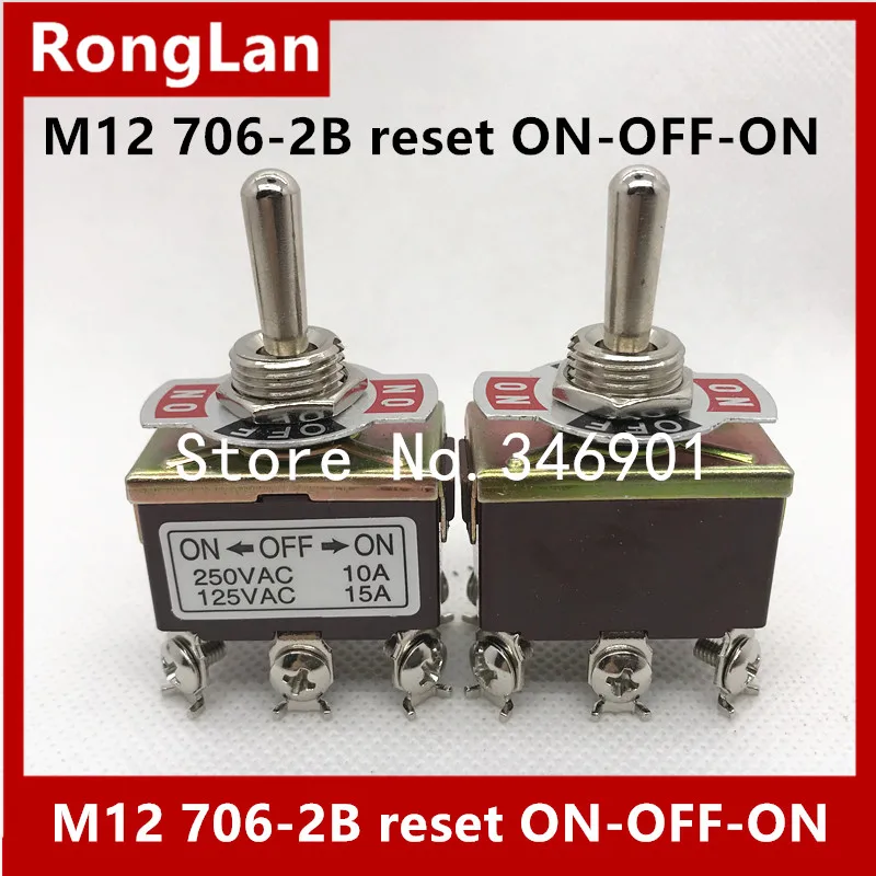 [SA]M12 Dual trigger large six foot double reset button switch 706-2B Taiwan Deli Wei Toggle Switches--20pcs/lot