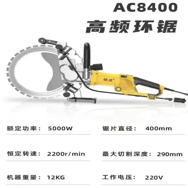 220 V  Brushless type Electric Ring Saw Machine