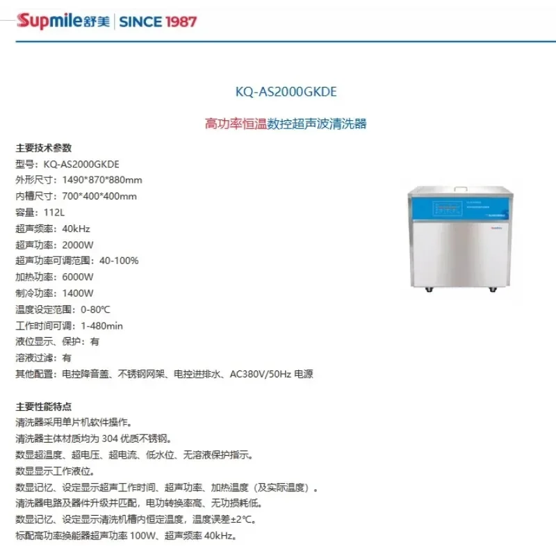 High power constant temperature numerical control ultrasonic cleaner KQ-AS2000GKDE-AS4000GKDE