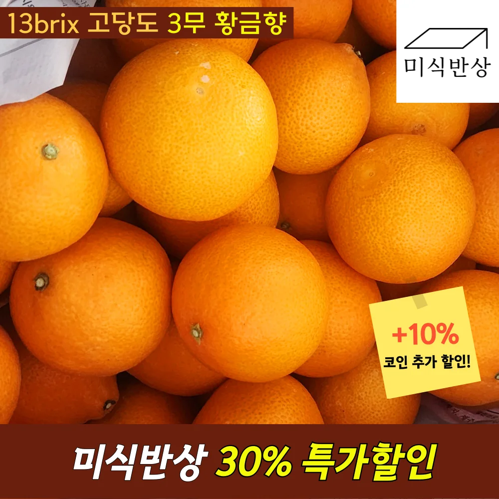 الطازجة Jeju Cheonhyehyang Cheonhyang Cheonhyehyang كارا اليوسفي اليوسفي Hanrabong البرتقال اليوسفي الحمضيات كارا البخور Karahyang الفاكهة في Seogwipo