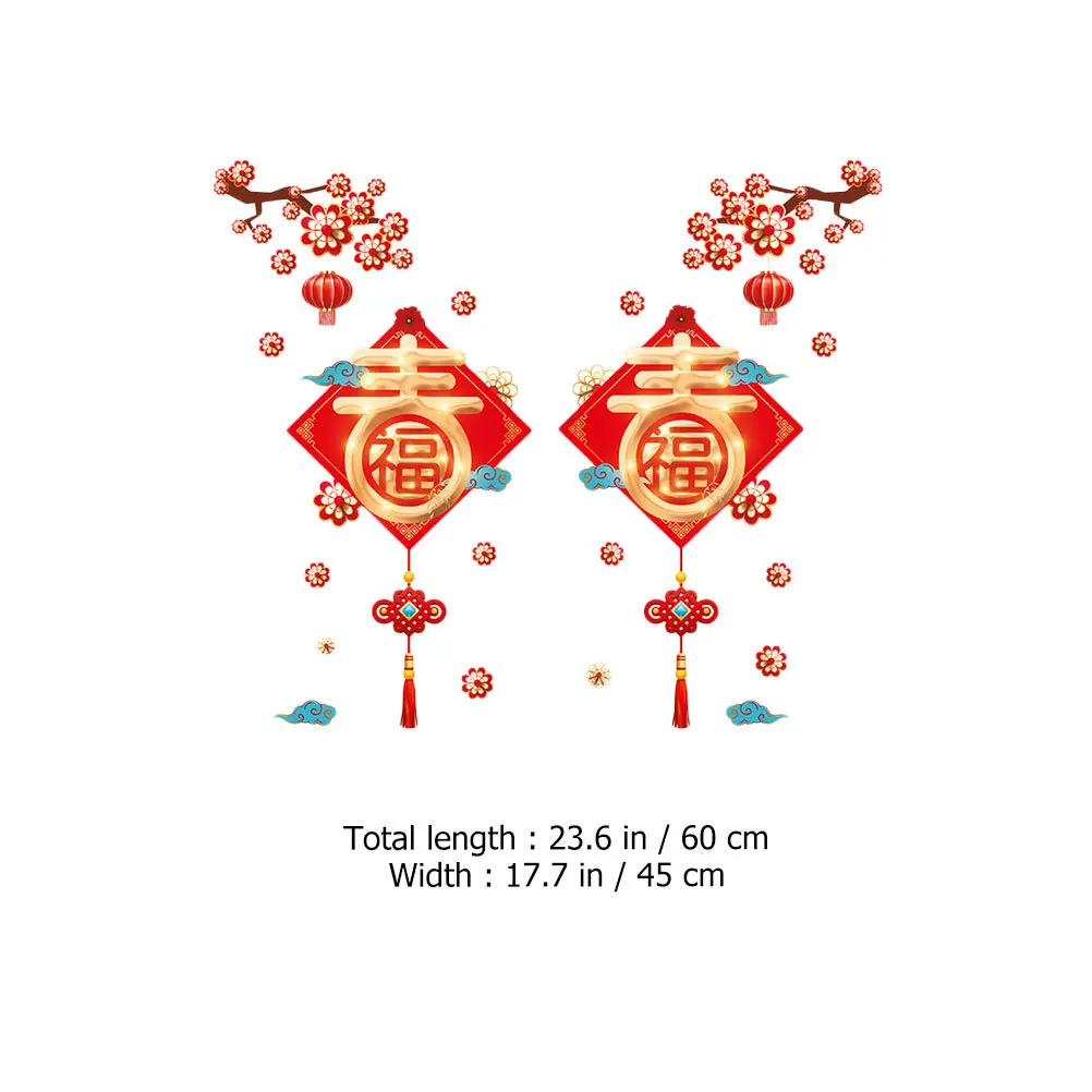 2개입 중국 설날 창문 데칼 연말 축제 장식 스티커 유리문 홈 파티 장식용