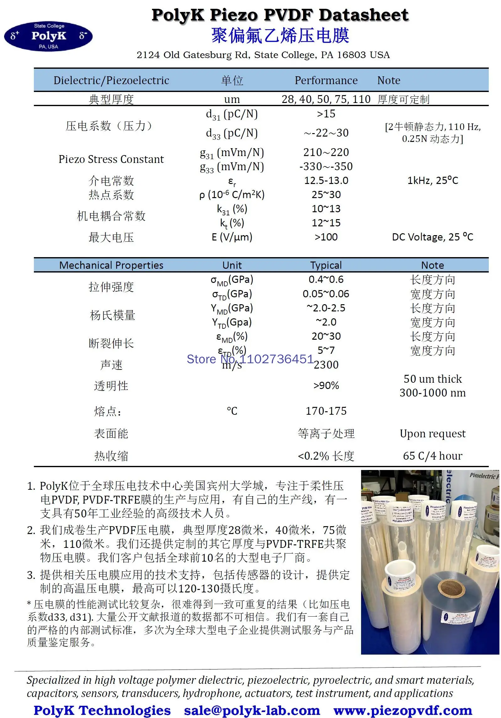 Flexible Polyvinylidene Fluoride PVDF Piezoelectric Film with Electrode Sputtered Aluminum,Polyk Genuine 7 to 500 Microns