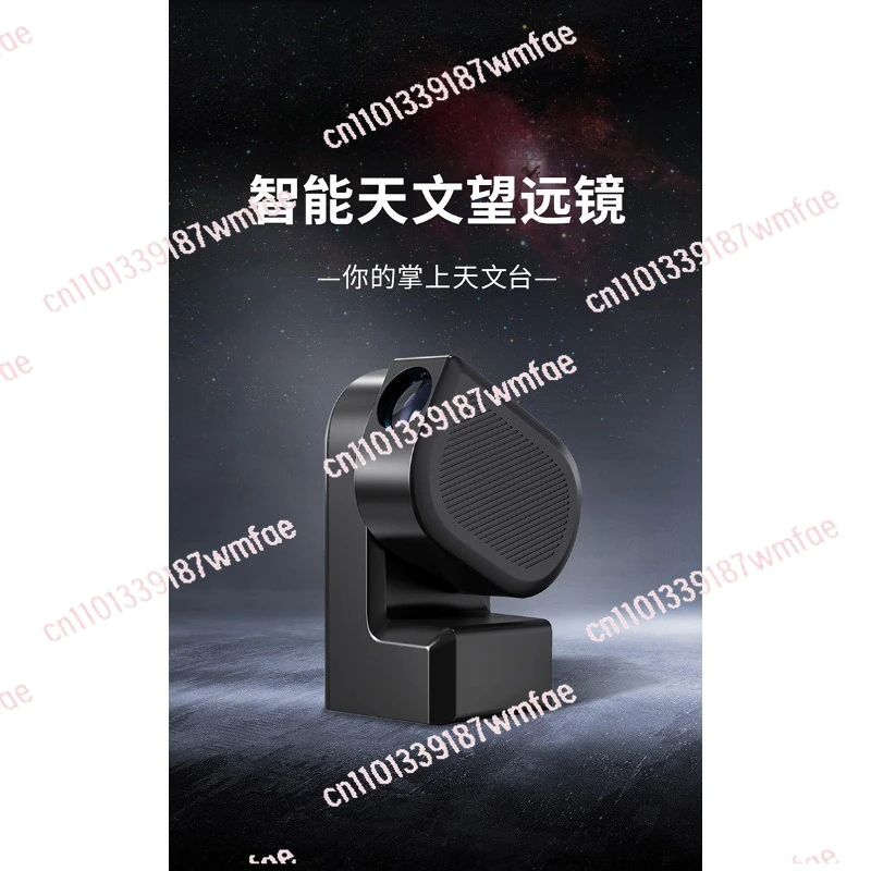 S50 intelligent astronomical telescope professional high definition stargazing sun and moon photography