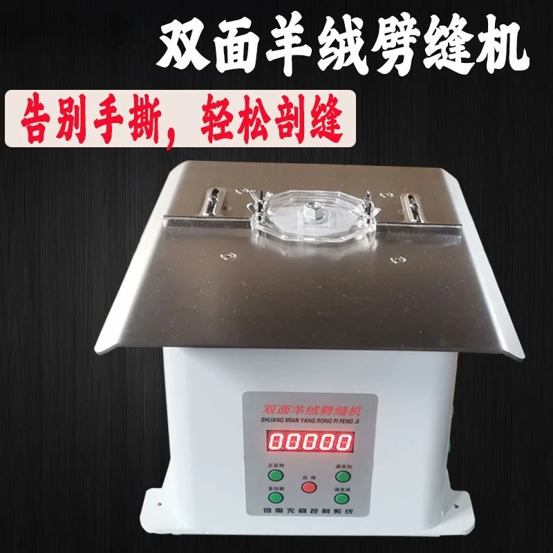 Double-sided sewing machine, household double-sided sewing machine