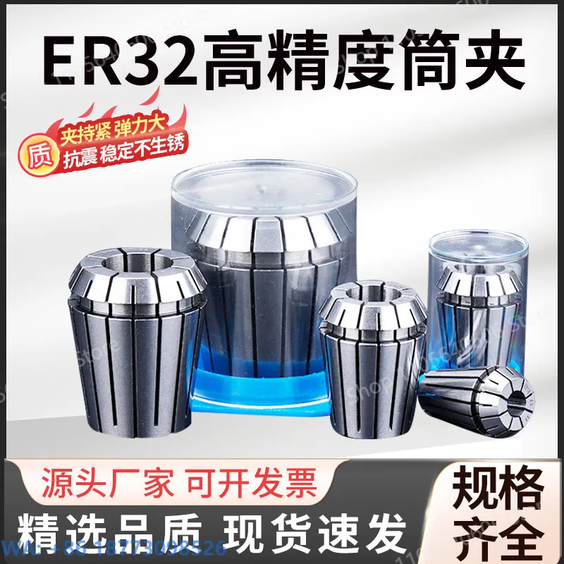 ER32 Collet High Speed Carving Machine E Porous Drill Chuck, Milling Machine R Spring Chuck Engraving Machine Chuck, 1PCS