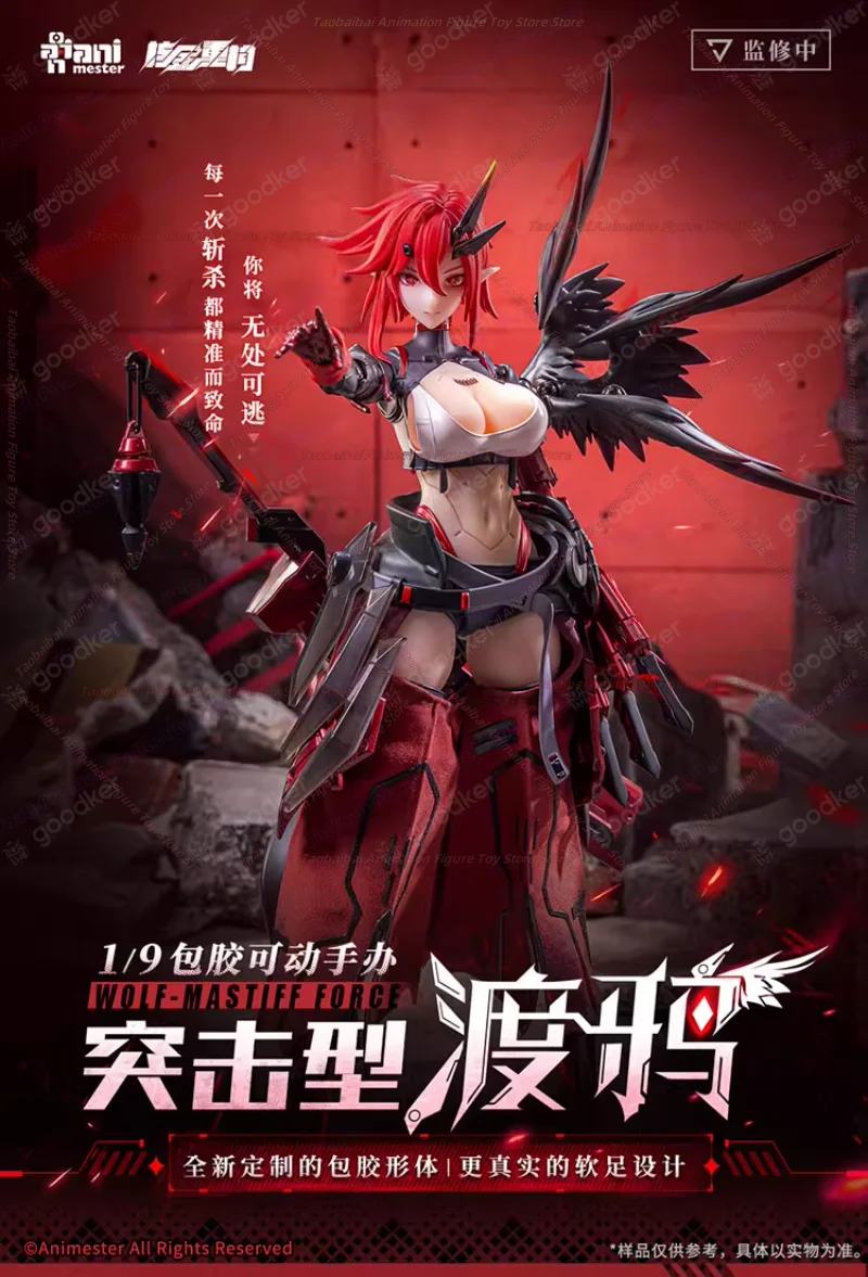 Rabe, Nuclear Gold Reconstruction, Damanjiang Animester Original 1/9 Wolf Dog Force Figur Modell Sammlung Spielzeug Geschenk