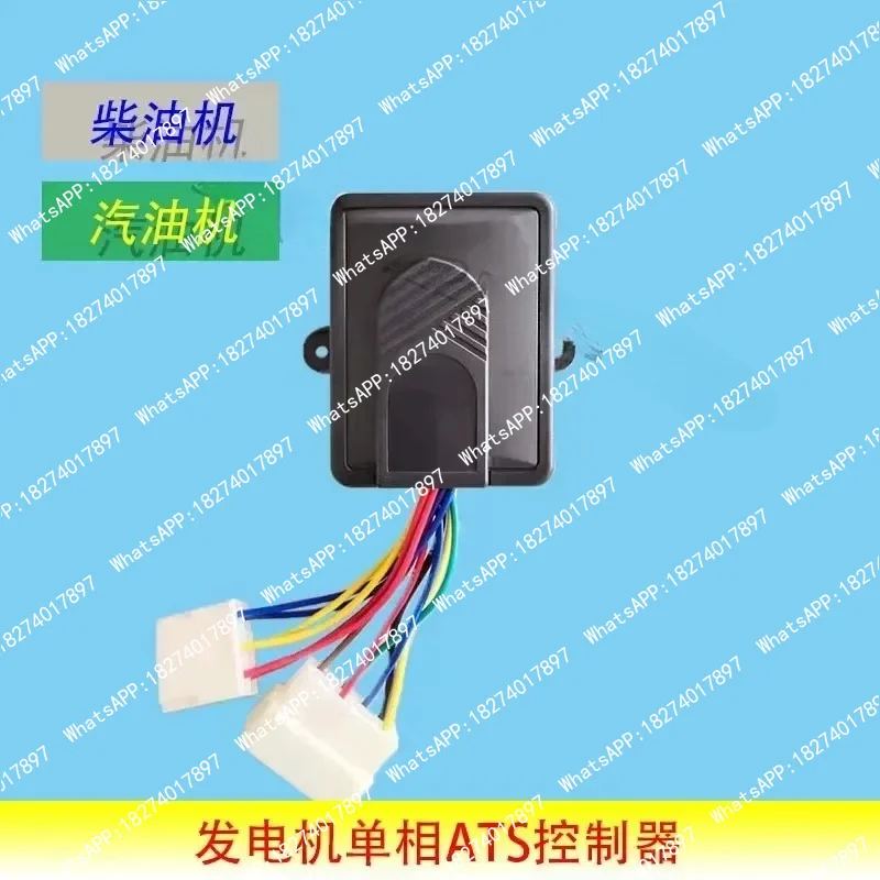 Grid/generator dual power supply fully automatic conversion ATS controller single-phase three-phase power failure